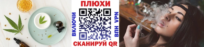 дарнет шоп  Якутск  Cannafood конопля 