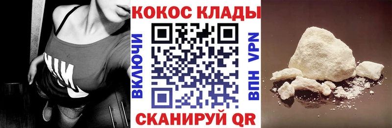 где найти наркотики  Якутск  Cocaine 97% 